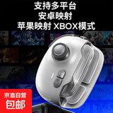 【王者吃鸡神器】神技MB03游戏手柄无线蓝牙连接款指套电竞三角洲永劫影子按键录制释放手游手柄 王者换装吃鸡游戏手柄MB03