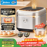 美的（Midea）电饭煲0涂层电饭锅316L母婴级不锈钢内胆家用4L大容量多功能智能家用电饭锅煮粥4E05S品牌官方