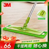 3M思高夹布式平板拖把35cm杆长120cm2块配布F5夹布拖家用一拖净