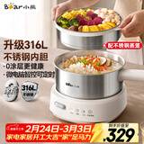 小熊（Bear）电煮锅 小电锅 电火锅 电热锅蒸煮一体分体式微电脑多功能锅2-3人家用316L不锈钢配蒸笼2.5L F25P1