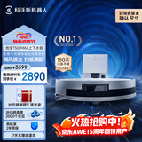 科沃斯【T50pro升级款】T50 MAX扫地机器人扫拖一体自动清洗智能家用毛发0缠超薄上下水版(支持鸿蒙智联)