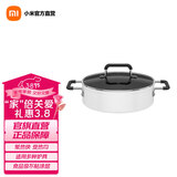 米家知吾煮汤锅4L 食品级不黏涂层 耐腐蚀易清洗 26cm大口径 煎煮炒炖火锅（不带电磁炉） 知吾煮汤锅米家定制