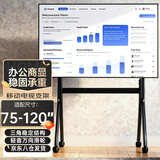 恩利普移动电视支架落地75-120英寸带轮电视机推车鸿合希沃广告机一体机智慧屏等通用免打孔挂架子