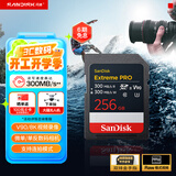 闪迪（SanDisk）256GB SD内存卡 V90 8K U3 C10 高速相机存储卡 读写速300MB/s IP68 6米防摔 影院级高清拍摄