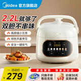 美的（Midea）电饭煲 小型家用电压力锅1-2-3人多功能蒸煮炖一体高压锅多功能锅 C2945【精巧可爱】配双胆 2.2L 小容量系列