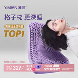 翼眠非乳胶枕舒适睡眠格子枕头芯无压枕透气高低波浪形颈椎枕头经典枕 经典款紫色 单只