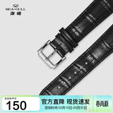 海鸥（SEAGULL）手表 竹节纹皮带 机械表牛皮表带 20#黑色皮带[钢色针扣] 