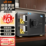 虎牌保险柜 家用小型25cm全钢防盗床头保管柜电子密码办公保险箱 博瑞系列 钢琴黑 