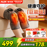 奥克斯膝盖加热按摩器腿部按摩器护膝盖关节护膝保暖加热老寒腿膝盖按摩仪送父母长辈爸妈老人礼物实用 【10代手提礼盒款】芯片升级+新一代加热+锁温技术 节日礼物礼盒包装送父母长辈好礼