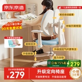 京东京造儿童学习椅学生椅子写字椅 儿童座椅【升级固定气杆定向椅座】蓝