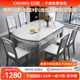 初屋 餐桌 岩板餐桌椅组合现代简约伸缩折叠圆桌家用小户型实木饭桌子 宝马灰色-雪山白岩板-实木椅 1.35m  一桌六椅