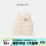 嘟嘟家儿童背心加厚秋冬过年红色男童马甲冬季保暖童装女童棉服马夹上衣 米白色 100