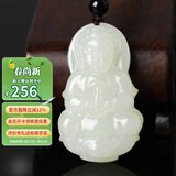 曼丽翠和田白玉观音吊坠平安菩萨玉坠项链送男友礼物附证书