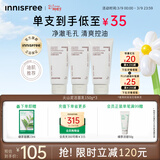 悦诗风吟（innisfree）火山泡沫洗面奶150g*3男士控油女士清爽水杨酸泡沫送女友礼物