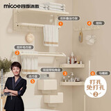 四季沐歌（MICOE）浴室六件套免打孔卫生间置物架毛巾浴巾挂钩马桶纸巾盒墙角架奶白