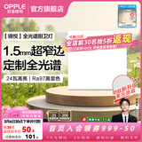 欧普照明（OPPLE）铝扣板灯集成吊顶面板灯led厨卫灯天花板格栅平板灯嵌入式平板灯 锦悦极窄边全光谱Ra97【30*30 | 24瓦】 三年质保