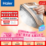 海尔（Haier）电熨斗42g爆炸蒸汽360ml水箱陶瓷涂层垂直电烫斗衣物护理手持迷你家用便捷熨烫机HY-Y2028G专销