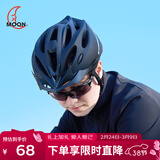 MOON骑行头盔自车行头盔山地公路车男女安全帽通勤骑行装备 黑色 M码