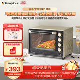 长帝（changdi）国家补贴家用烤箱多功能电烤箱 32升大容量 32PD多面搪瓷内胆 上下管独立控温炸烤节日礼物