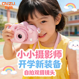 彩族（CAIZU）双摄镜头儿童相机 早教玩具卡通便携数码相机 3-6岁宝宝拍照男女小孩幼儿园学生党 男女孩生日礼物