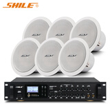 狮乐（SHILE）会议室吸顶音响系统 6.5英寸定阻同轴吸顶喇叭 门店超市走廊公共广播背景音乐系统AV8820/BX206*6