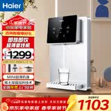 海尔（Haier）家用净水器管线机全通量匹配高温杀菌智能触控壁挂式直饮机速热饮水机 铂光系列管线机