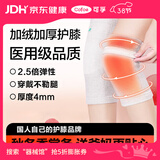 可孚 医用加绒护膝加厚保暖关节炎老寒腿中老年秋冬防风防寒灰色中码