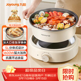 九阳（Joyoung）电火锅分体式可拆洗家用5L大容量火锅专用锅电煮锅电炒锅多功能不粘锅【单锅款】G525