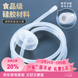MULTIPOTENT茶具配件茶具抽水管桶装进水上水管食品级饮水机软管吸水管1.5米