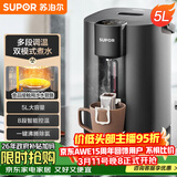 苏泊尔（SUPOR）电热水瓶热水壶 5L恒温电水瓶八段智能保温304内胆 家用电水壶烧水壶 SW-50T507
