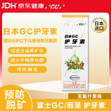 Gc 护牙素 日本进口不含氟正畸白斑脱矿防蛀牙 不含氟什果味 40g
