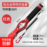 带秤控鱼器多功能路亚钳铝合金带称控鱼器大物失手绳防丢取钩摘钩 带称重HM控鱼器-红色
