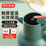 京东京造保温壶 智能温显大容量玻璃内胆热水壶暖壶宿舍办公 灰豆绿1.5L