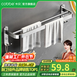 卡贝（cobbe）毛巾架304不锈钢免打孔浴室卫生间置物架浴巾架墙上厕所五金挂件 尊享毛巾杆50cm（免钉/打孔）