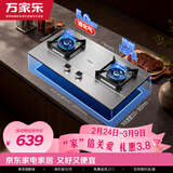 万家乐燃气灶【双高火H5PRO(G)】立体全进风灶 5.0kW大火力不锈钢猛火灶台燃气灶家用台嵌两用液化气灶