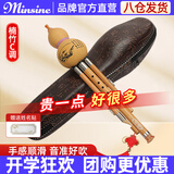 名森（Minsine）金丝楠竹三音葫芦丝C调初学者双白铜专业演奏民族吹奏乐器 