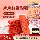 三只松鼠手撕肉脯原味400g 量贩装 混发 休闲零食 靖江风味 高蛋白猪肉干