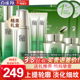 百雀羚（PECHOIN）套装 肌初赋活 紧致抗皱洗面奶爽肤水乳液眼霜面霜护肤品 【抗皱升级】乳液+精华水+精华液+面霜+眼霜
