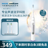 飞利浦（PHILIPS）声波电动牙刷钻石3系Pro生日礼物  情侣款送男生/女友深层清洁HX5272/