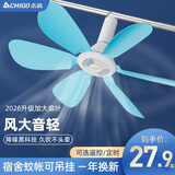 志高（CHIGO）小吊扇 小型电风扇 小风扇家用学生宿舍床上大风力6页蚊帐扇悬挂式微风吊扇便携小电扇 蓝色【劲风6叶+轻音铜芯电机+可拆扇叶】标配版