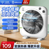 钻石牌（DIAMOND）台式风扇家用节能定时电风扇转页扇鸿运扇办公室学生宿舍桌面台扇小风扇WY 【双风感】12寸可定时