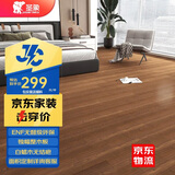 圣象实木复合地板ENF无醛级白蜡木环保地暖适用康逸抗菌仿古木质地板