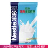雀巢（Nestle）全脂奶粉500g奶枣蛋糕面包饼干牛轧糖雪花酥原料diy奶粉烘焙 全脂奶粉500g