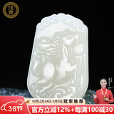 珪宝和田玉十二生肖吊坠男女款玉坠玉佩项链玉石羊脂白玉器挂件附证书 白玉生肖马牌