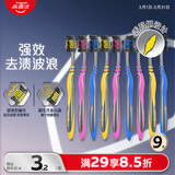 高露洁（Colgate）适齿炭牙刷套装 9支（适齿刷毛 深入深洁）（新老包装随机发放）