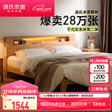 源氏木语全实木床北欧风小户型卧室家具橡木床现代简约主卧1.5m1.8m双人床 【7】橡木原木色低铺夜光床斜靠版【橡木】 1800mm*2000mm  框架结构