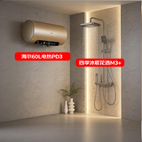 海尔60L电热水器60升PD3免换镁棒（包安装）+四季沐歌淋浴花洒套装M3(不包安装)【电热花洒套装】