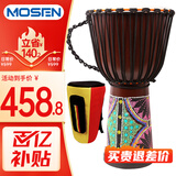 莫森（MOSEN）12英寸彩绘非洲鼓 纯羊皮印尼实木桃花芯进阶手鼓免调音 颜色随机