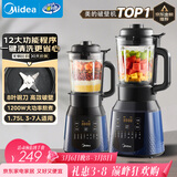 美的（Midea）破壁机家用自清洗多功能全自动豆浆机1.75L预约加热榨汁辅食料理机3-5人金榜送礼补贴MJ-PB40F254F