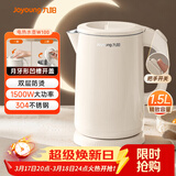 九阳（Joyoung）热水壶烧水壶电热水壶 双层壶体 304不锈钢 1.5L家用0胶水电水壶 K15FD-W100